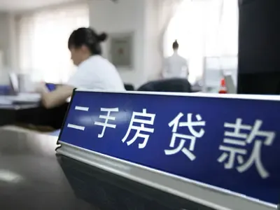 中国工商银行二手个人住房贷款办理流程 - 房天