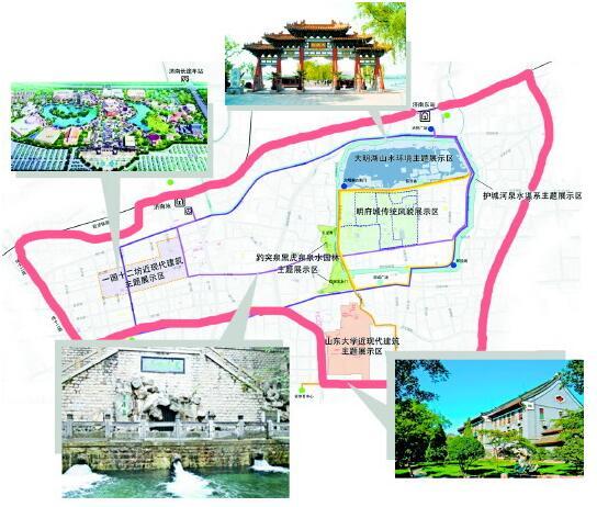 济南历史文化名城保护规划