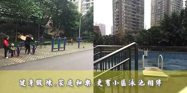 配套
