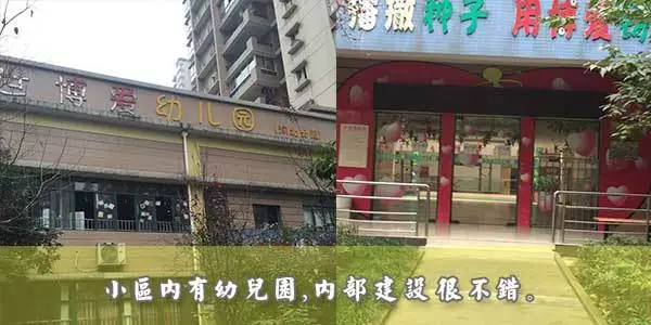 配套