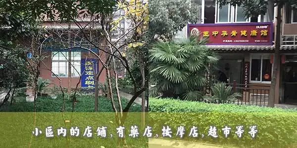 配套