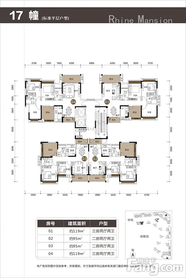 17幢户型图