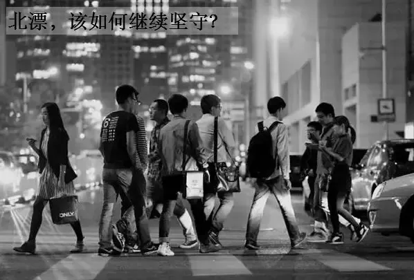 时至年末,彷徨中的北漂一族如何选择继续坚守?-北京二手房 房天下