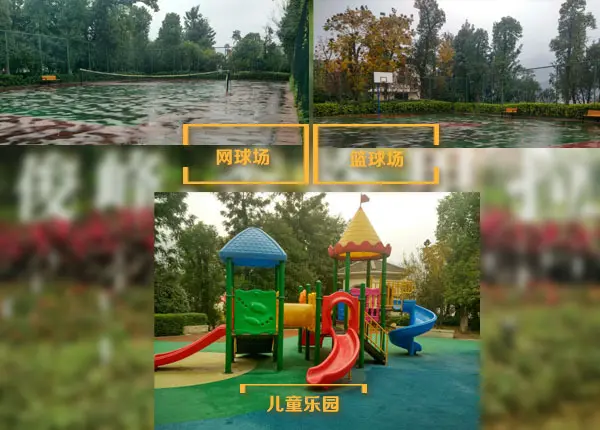 内部配套
