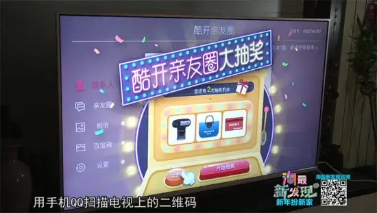 淘最新发现:看创维55G7如何找回记忆中的温馨