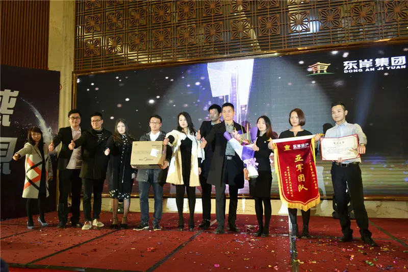 热烈庆祝东岸集团2016年会圆满落幕——旗开得胜大福州 进军挺进新城市