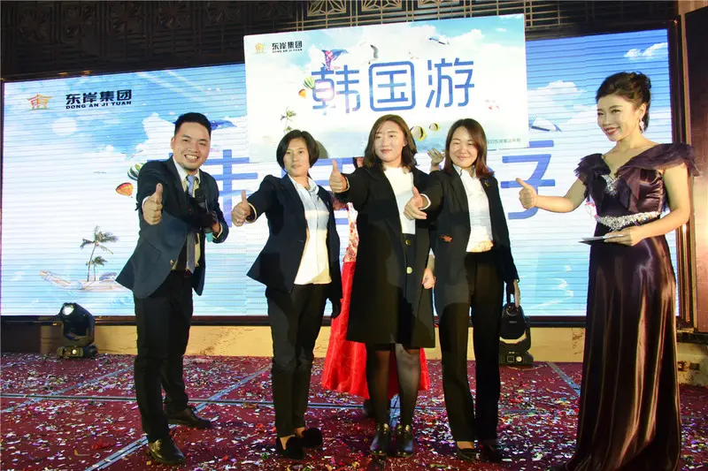 热烈庆祝东岸集团2016年会圆满落幕——旗开得胜大福州 进军挺进新城市