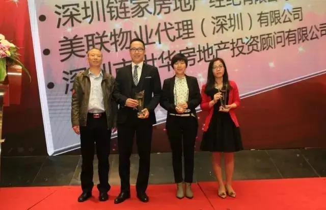 深圳市房地产中介协会三届四次会员大会圆满召开