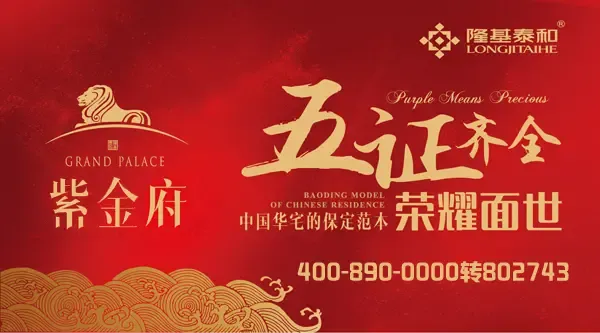 保定中介市场：机遇与挑战并存