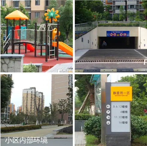 配套