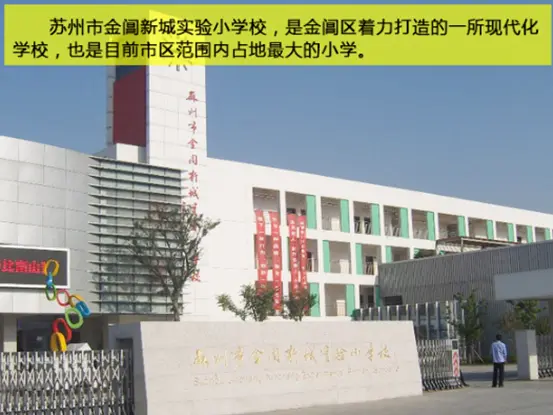 学校