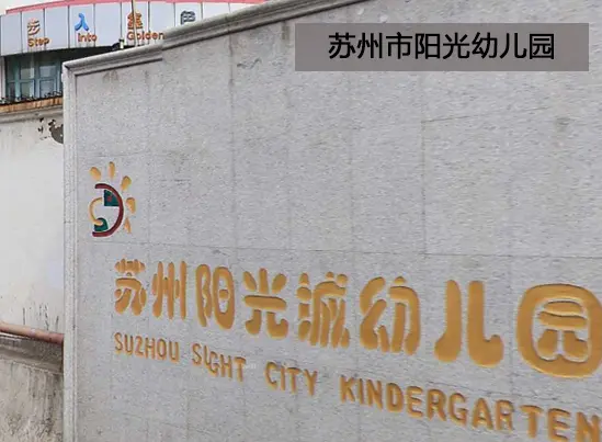 学校