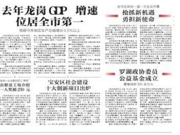 深圳去年龙岗GDP增速位居全市