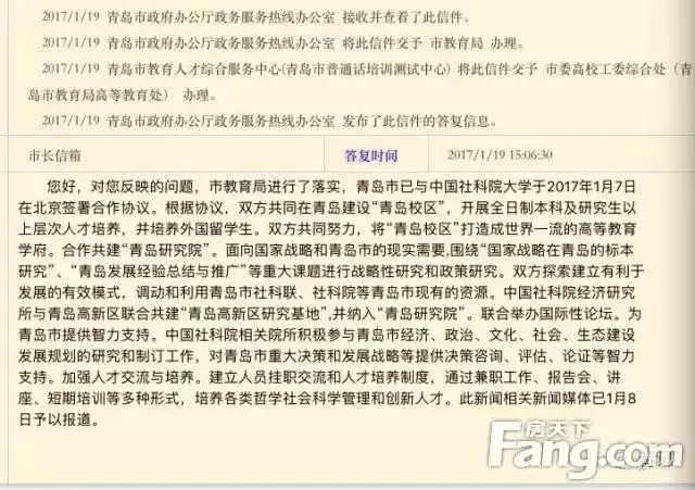 不得了!李沧世园板块将迎中国社科院大学青岛