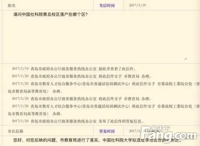 不得了!李沧世园板块将迎中国社科院大学青岛