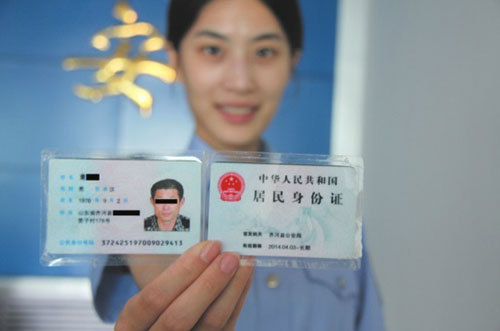 四川首批二代身份证到期 将有594万余人需换证