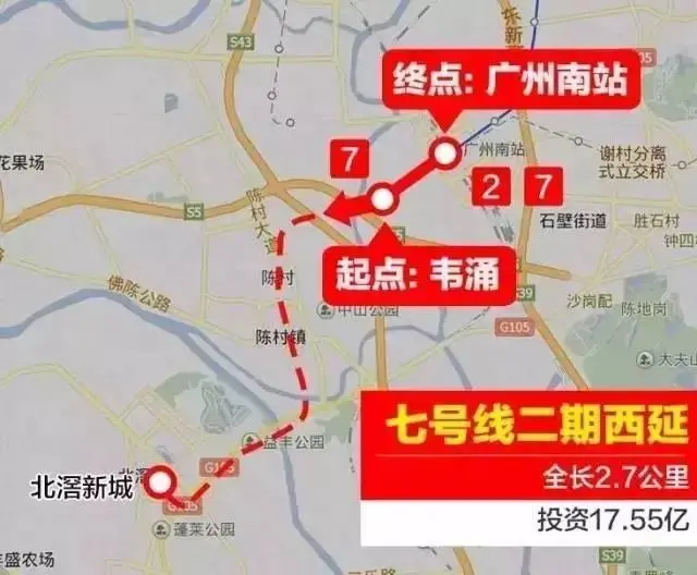 2017广州新地铁线路