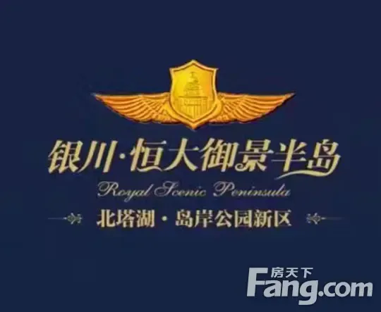 2月14日银川恒大御景半岛开工仪式盛典圆满落