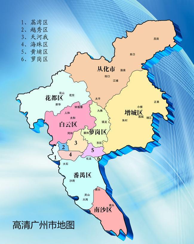 广州区域板块图