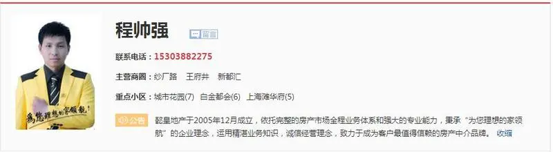 程帅强网上店铺