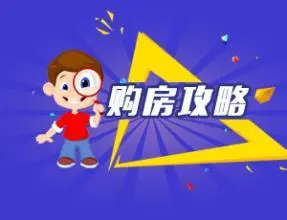 保定二手房
