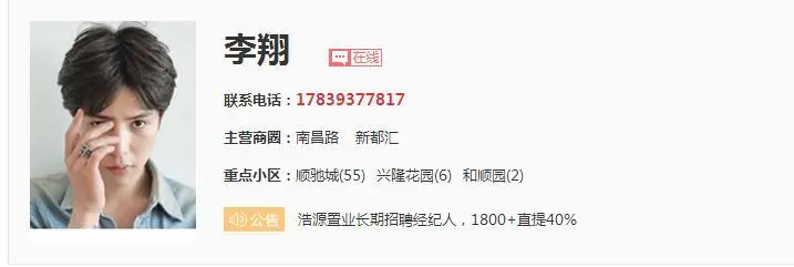 李翔