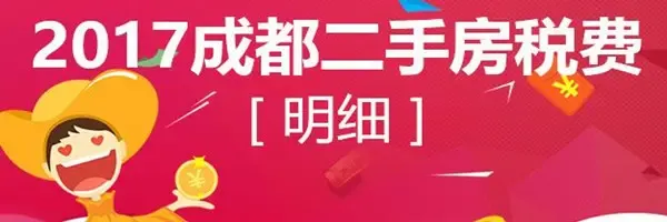 成都市保障房自助查询你好,我是今年5月25日拿
