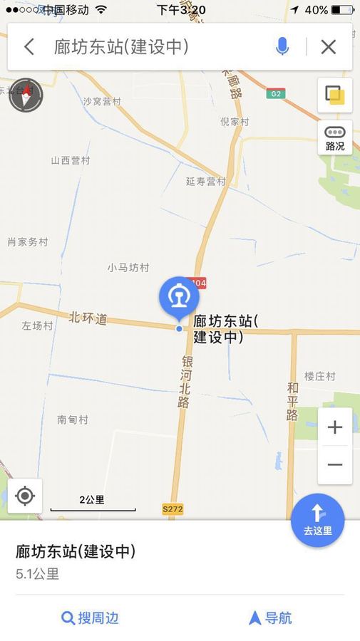 s6号线廊坊东站已在地图中标出 盘点周边项目
