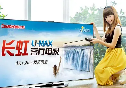 长虹电视保修几年 长虹电视怎么样 - 房天下装