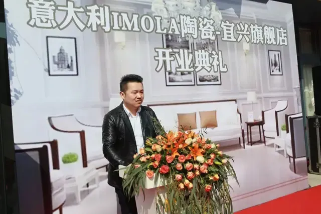意大利IMOLA陶瓷 · 宜兴旗舰店盛大开业-家居