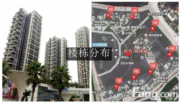 东方明珠城