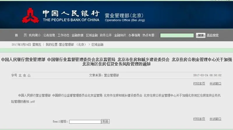二套房政策