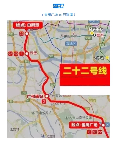 广州地铁18号线,22号线,两条"道路"通南沙