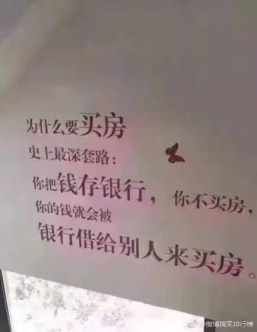 买房这么累你为什么还要买房