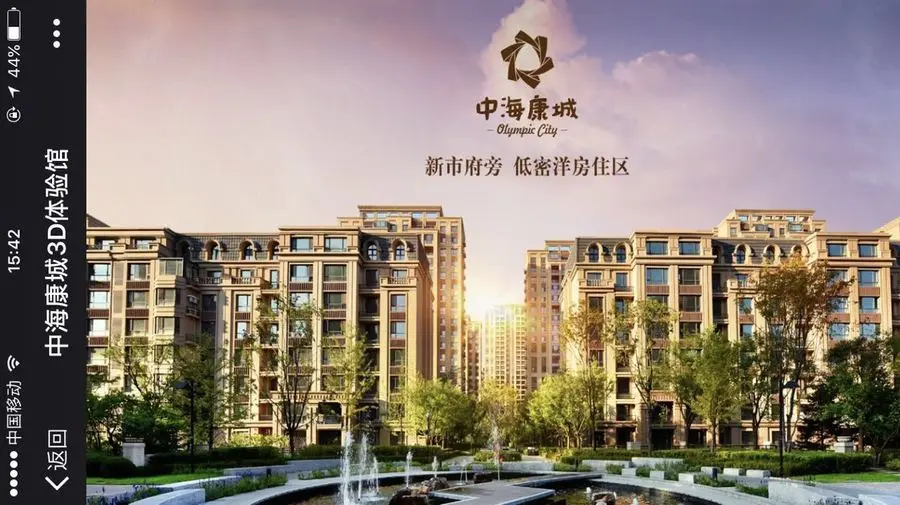 全城发福利 中海康城网络营销 震撼来袭-沈阳新房网-房天下