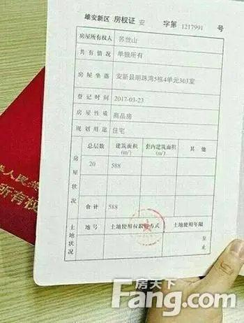 不动产登记全国联网 孝感买房将发不动产权证