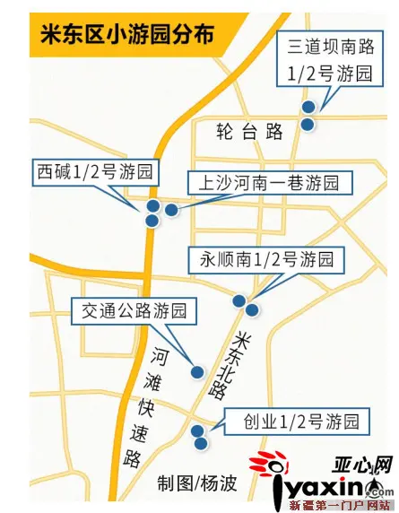 家住米东区有福了!今年建10个小游园选址确定