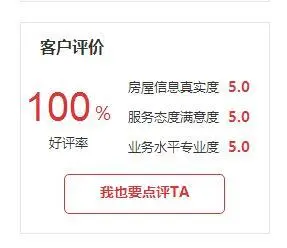 客户满意度