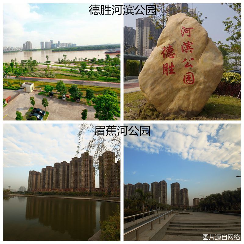 目前地块所在的德盛河南岸已经有德胜河滨公园,眉蕉河公园,西河公园