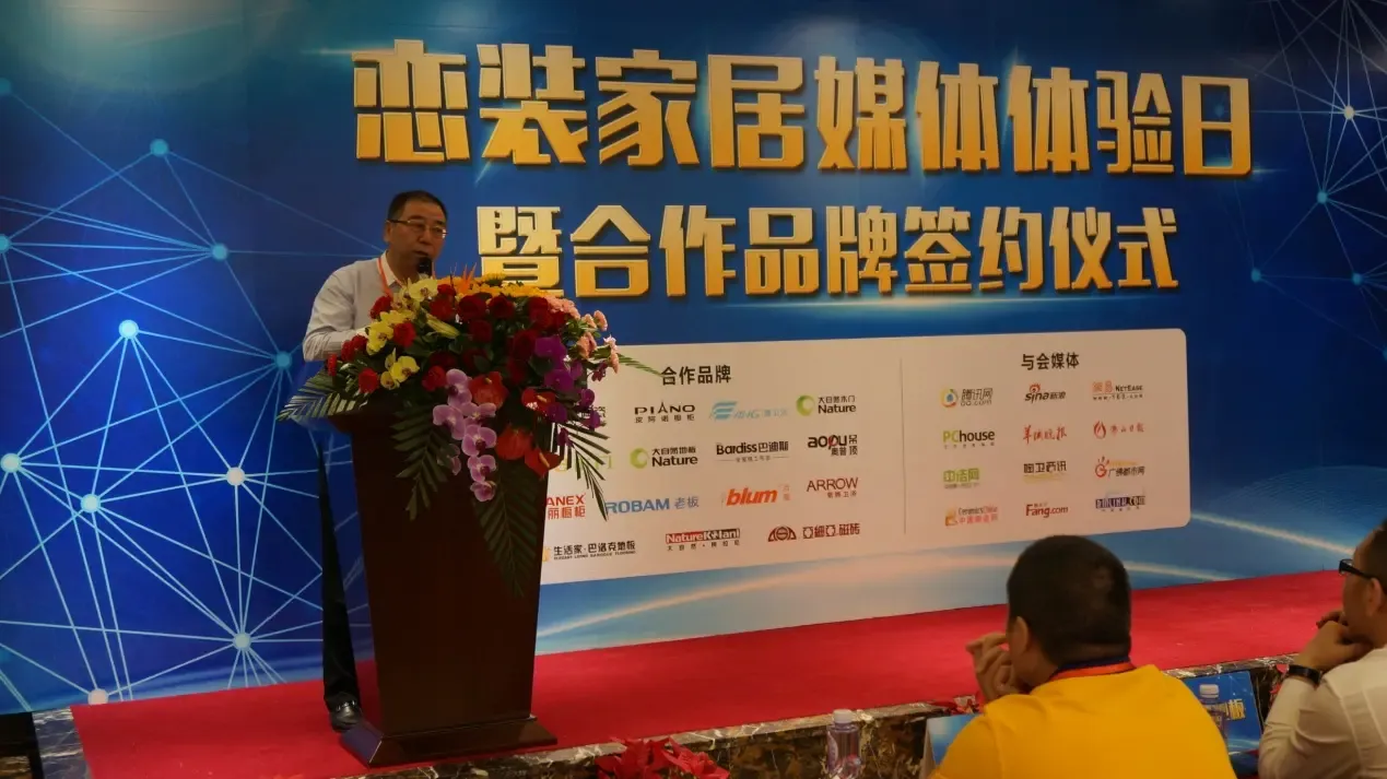 恋装家居媒体体验日暨合作品牌签约仪式圆满成功-家居快讯-广州房天下家居装修
