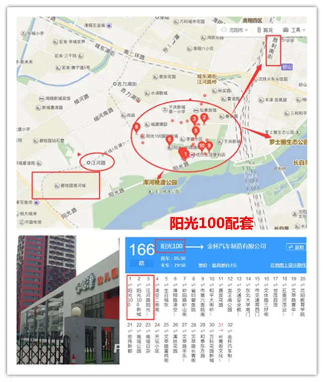 碧桂园pk阳光100 一区容不下二虎