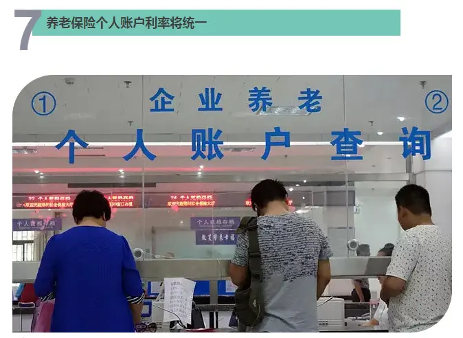 好消息！本周别错过这8件民生大事