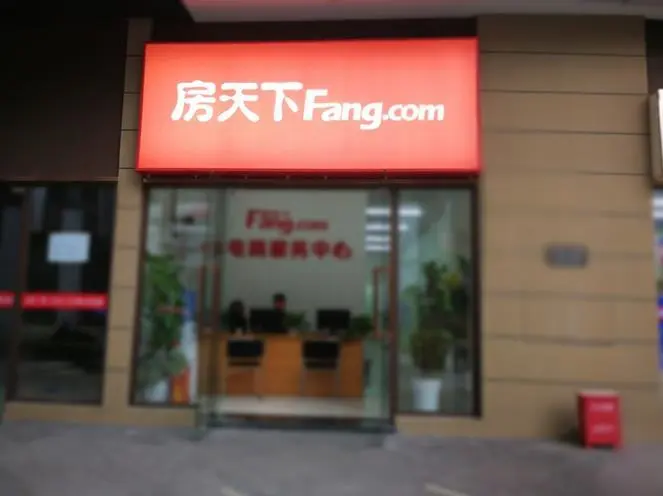 房天下加盟店