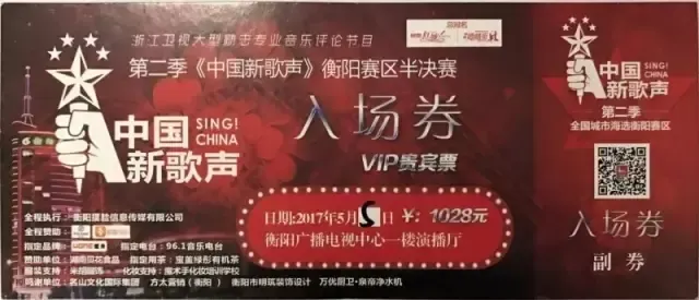 新歌声91票_新歌声91票_新歌声