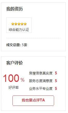 客户满意度