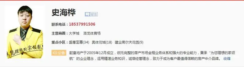 史海桦