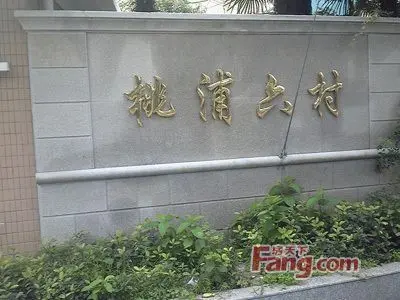 房源