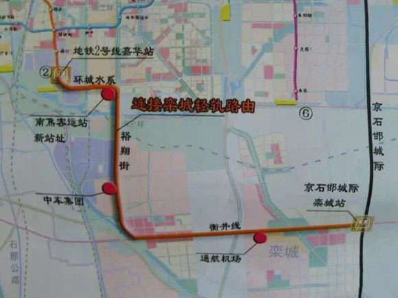 栾城区轻轨线路规划方案确定 起点与 2号线连接