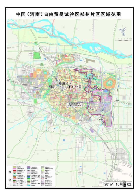 自贸区郑州 范围