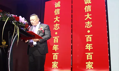 董事长凌正先生致辞